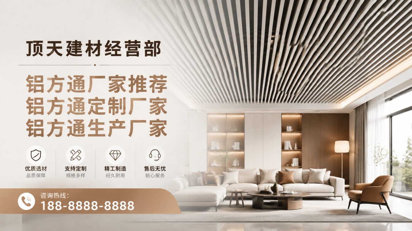 黄平县深耕铝材20年，服务大型工程